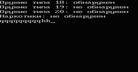 Экранный снимок